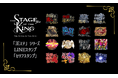 「王ステ」シリーズ初のLINEスタンプが登場！歴代作品の名台詞16種を収録