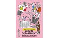 地域に愛され活躍するグローカルなお店や会社が集まります「GLOCAL DEPARTMENT」グローカルデパートメント近鉄百貨店四日市店催事場で開催！！