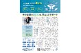 株式会社AERAの書類電子化サービス『だいこうくん』が日経トレンディ9月号に掲載!