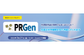 PR原稿自動生成ソリューション「PRGen」無料オンラインセミナー開催のお知らせ