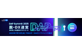 WalkMe株式会社主催「DAP Summit 2025 脱・DX迷宮 ~DAPは、DX成功のラストピース」出展のお知らせ