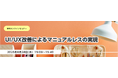 無料オンラインセミナー「UI/UX改善によるマニュアルレスの実現」開催のお知らせ