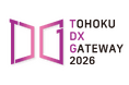 自治体DX需要の拡大を追い風に、ニーズウェルが「TOHOKU DX GATEWAY 2026」に出展