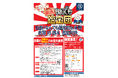 【お宝大募集！】出張！なんでも鑑定団in佐野 佐藤 VS 鈴木 鑑定対決