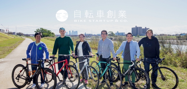 株式会社自転車創業 事業会社 個人投資家を引受先とする第三者割当増資による資金調達を実施 自転車創業のプレスリリース