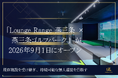 「Lounge Range 燕三条 × 燕三条ゴルフパーク」が9月1日始動。12打席の大型施設で新たな無人運営モデルに挑戦