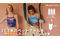 『冬の美しさを詰め込んだ、廃PETボトルリサイクル素材のサステナブル水着！』