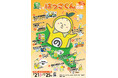 “ふだん”の中にある、特別な出会い『島ごとはっさくん in 因島』いよいよ開幕!
