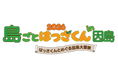 因島全体が舞台の地域ぐるみイベント「島ごとはっさくん in 因島」開催