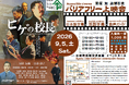 手話映画「ヒゲの校長」～バリアフリー・栗塚旭氏追悼祈念上映会 2026/9/5(土)@京都