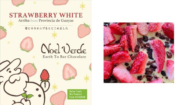 STRAWBERRY WHITE 1,404円(本体価格1,300円) STRAWBERRY WHITE 1,404円(本体価格1,300円)
