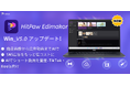 AI動画編集ソフト「HitPaw Edimakor Ver.5.0」公開|“アイデアから完成動画まで”AIでサポート、広告・ショート動画制作を効率化