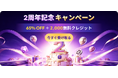 HitPaw Edimakor、2周年記念キャンペーンを開催｜最大65％OFFで最新AI動画編集機能を体験