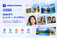 AI画像編集ソフト「HitPaw FotorPea」がVer.5.7.0へアップデート！GPT Image 2.5による「画像から画像」に対応、AI再構図・美肌・4K出力などを新搭載