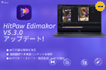 AI動画編集ソフト「HitPaw Edimakor V5.3.0」公開｜AIオブジェクト除去・動画翻訳・AIアバターなどを強化