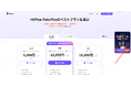 お盆限定セール実施中!HitPawの人気ソフトが今だけ25%OFF