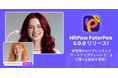 HitPaw FotorPea V5.0 正式リリース —— 高画質画像処理とAIクリエイションが新たな進化へ