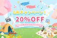 HitPaw Edimakor、GW限定20％OFFセールを開催｜動画生成AI「Happy Horse 1.0」など最新機能も公開