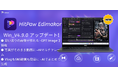 AI動画編集ソフト「HitPaw Edimakor V4.9.0」公開、画像生成AI「GPT Image 2」搭載で制作体験を強化