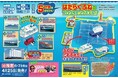 小学館刊行の雑誌『幼稚園』6・7月号に当社コラボの付録「5せきをきせかえ!はたらくふねのプログラミングパズル」が登場