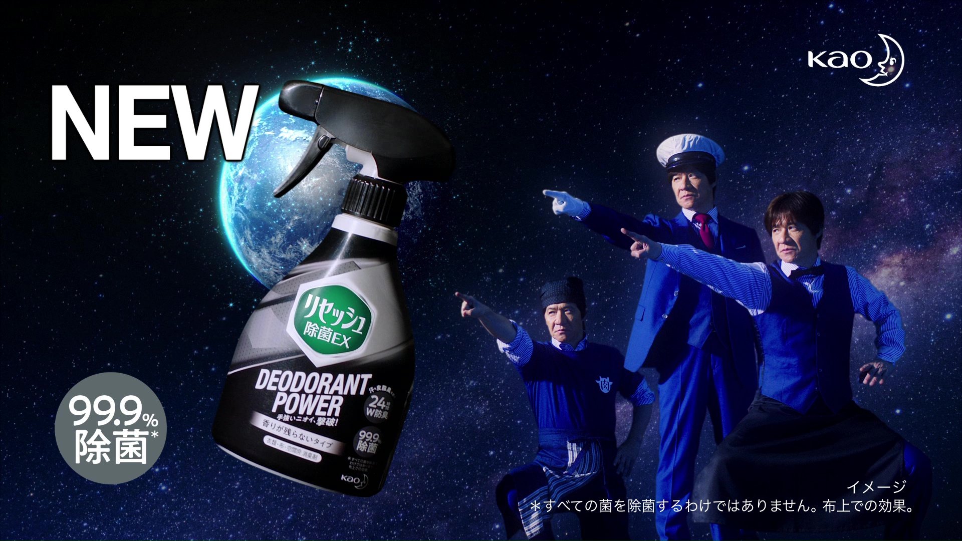 体臭 タバコ 焼肉など 男のニオイ まとめて撃破 働き服向上委員会 委員長 内村光良さん出演リセッシュ新cm ソッコー撃破 篇 年３月13日 金 より全国で放映開始 花王株式会社 花王mkニュース のプレスリリース