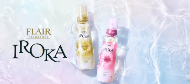 あなたと溶け合うように美しく香る プレミアム柔軟剤「フレア フレグランス IROKA」改良新発売 | 花王株式会社のプレスリリース
