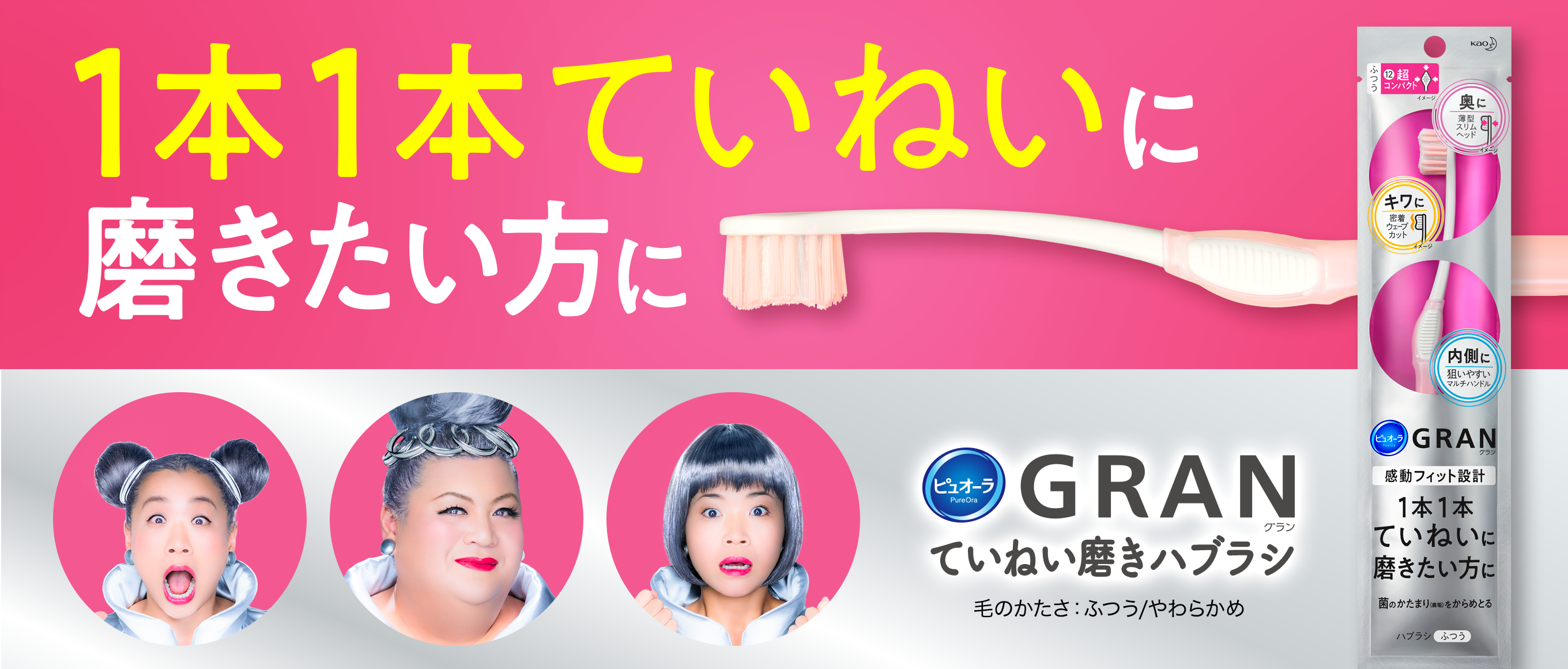 ピュオーラ グラン 超コンパクトヘッド 歯ブラシ ６本 - 4