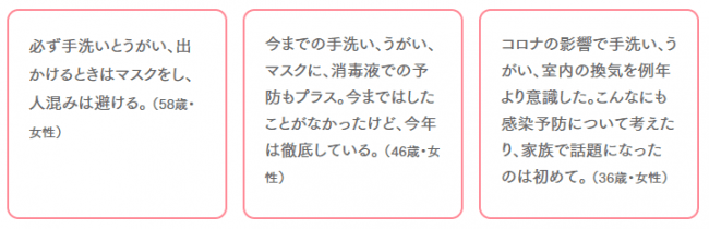 新型コロナウイルスが暮らしに与えた影響 8 492人の調査からみえた生活者の現在 花王生活者研究センター くらしの研究 サイトにて 5月12日公開 花王株式会社 花王mkニュース のプレスリリース