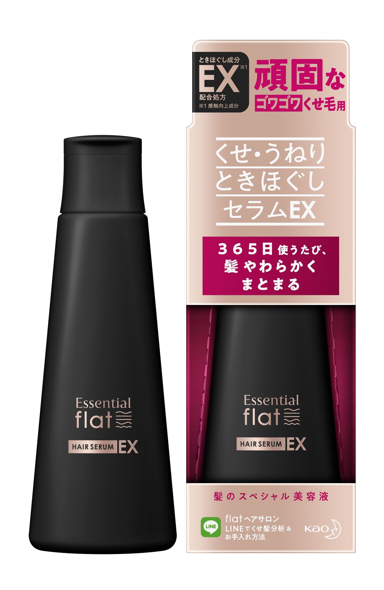 頑固なゴワゴワくせ毛 に くせ うねり髪のためのヘアケアシリーズ エッセンシャルflat フラット から くせ うねりときほぐしセラムex が誕生 9月26日 土 新発売 花王株式会社 花王mkニュース のプレスリリース