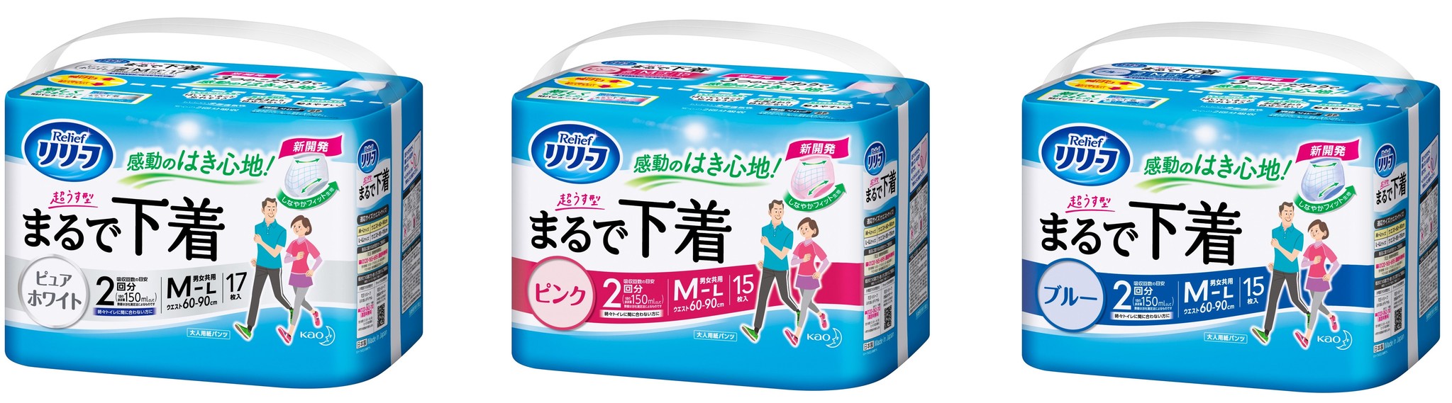 しなやかフィット生地で感動のはき心地 超うす型紙パンツ『リリーフ まるで下着』改良新発売｜花王株式会社（花王MKニュース）のプレスリリース