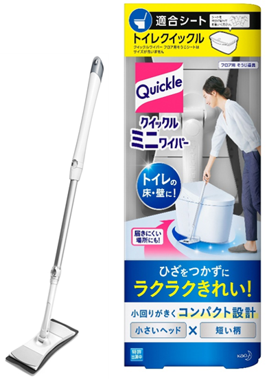 トイレの狭い床の奥まで ひざをつかずにラクラクきれい クイックルミニワイパー 新発売 花王株式会社 花王mkニュース のプレスリリース