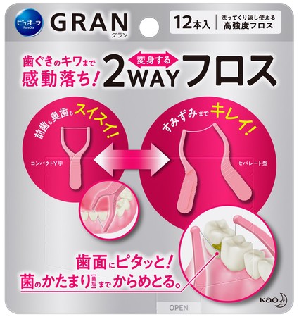 歯ぐきのキワまで感動落ち！変身するフロス 「ピュオーラ GRAN ２WAY