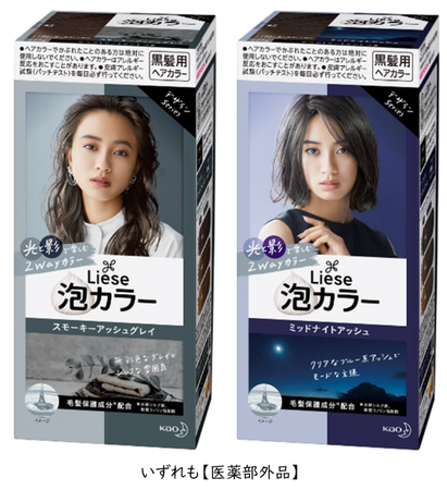 ホームヘアカラー初心者でも 泡で簡単 キレイに染められる リーゼ 泡カラー 新色2色 21年3月6日 土 新発売 先行モニターキャンペーン2月1日 月 よりスタート Oricon News