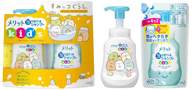 メリット から すみっコぐらし の限定デザインボトルが登場 21年2月日 土 数量限定発売 花王株式会社 花王mkニュース のプレスリリース