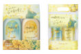 「メリット」から、“金木犀の香り”が今年も登場！つめかえペアセット品も同時発売！