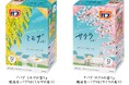 花王「バブ」から「ミモザの香り」と「サクラの香り」が登場! 2025年1月18日より発売【数量限定】