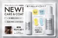 花王100年の研究からたどり着いた「THE ANSWER(ジアンサー)」“ヘアオイル”と“ヘアウォーターセラム”2025年3月22日に新発売