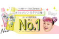 おしゃれ着用洗剤「エマール」 4月19日改良新発売