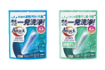 10万粒の発泡パウダーが一気に広がる!汚れ・ニオイ*1 まるごと一発洗浄 「アタック ZERO パーフェクトスティック」 2025年3月22日 シリーズ初の改良新発売