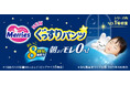 メリーズ内No.1*1 の吸収量で、朝までモレ0へ!キッズ用パンツ『メリーズ ぐっすりパンツ』 2025年4月12日新発売