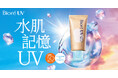 【累計出荷数量100万本*1 を突破】話題の「ビオレ水肌記憶UV」