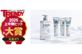 日経トレンディ「2025年上半期ヒット大賞」にて「THE ANSWER(ジアンサー)」が「美容部門 大賞」を受賞 発売約7カ月で累計出荷本数*1 100万本突破!