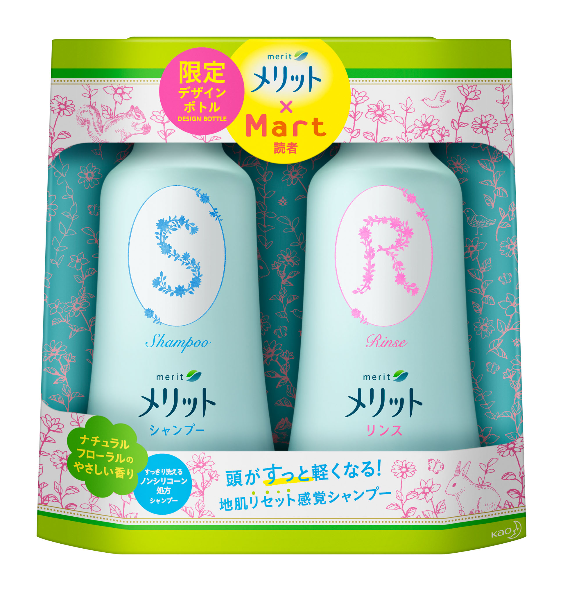 14年のシャンプー売上no 1 の花王 メリットから 雑誌 Mart の読者とコラボレーションした限定デザイン ボトルが登場 家族みんながハッピーなバスタイムに 花王株式会社 花王mkニュース のプレスリリース