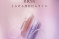 「melt(メルト)」からヘアオイルが登場! つけた直後からベタつかない、ゼロ膜感触の“とろける美容注入オイル”新発売