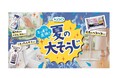 スッキリ爽快!夏の大そうじ 「床のベタベタ」「窓・網戸の汚れ」など夏に気になる汚れを解決! 特設サイトは2025年7月22日より公開