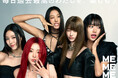 花王の新ヘアケアブランド「MEMEME」ブランドアンバサダーに、ガールズグループ『MEOVV』を起用! 世界初公開の新曲を使用したwebCMを、7月29日より放映開始