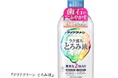 花王『クリアクリーン とろみ液』新発売