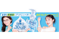 ボディウォッシュ売上No.1*1 の「ビオレ」から「ビオレ ザ ボディ 泡ボディウォッシュ」改良新発売 泡弾力約30%向上*2 の新・ツノ立ち生クリーム泡に進化