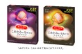 マツキヨココカラ&カンパニーと花王株式会社の共同企画 「めぐりズム こめかみまで包みこむアイマスク」 「めぐりズム」史上最大サイズ、超*1 視界シャットオフへ