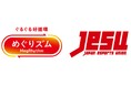 「めぐりズム」が日本eスポーツ協会(JESU)のオフィシャルスポンサーに就任